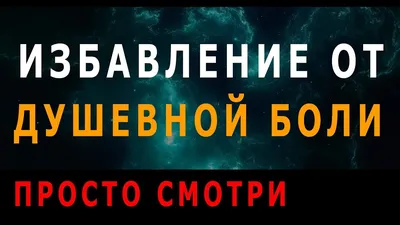 Ведьмин мешочек \"От тревоги и душевной боли\" №402362 - купить в Украине на  Crafta.ua