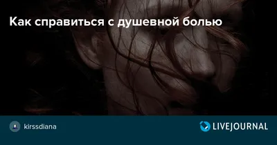 Селфхарм: что делать, когда от душевной боли спасает только физическая