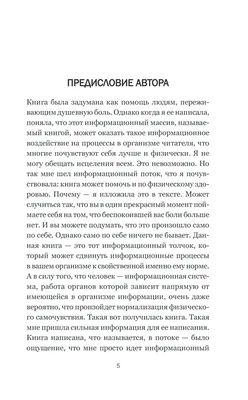 Не сыпь мне соль на рану: как грамотно справиться с душевной болью