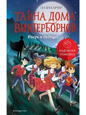 Тест: Выбирайте дверь и узнаете своё будущее | Тесто, Будущее, Дверь