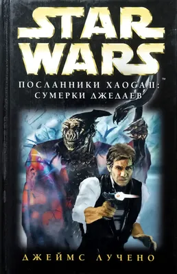 Звездные Войны. Академия Джедаев. Возвращение падавана (Б/У) – купить за  190 руб | Чук и Гик. Магазин комиксов