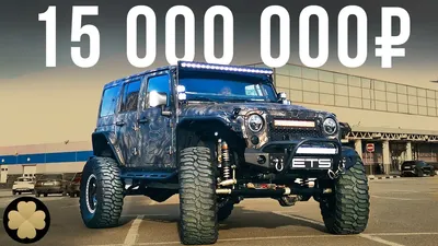 Тюнинг Джипов (32 фото) | Jeep wrangler unlimited, Jeep wrangler 4 puertas,  Jeep jk