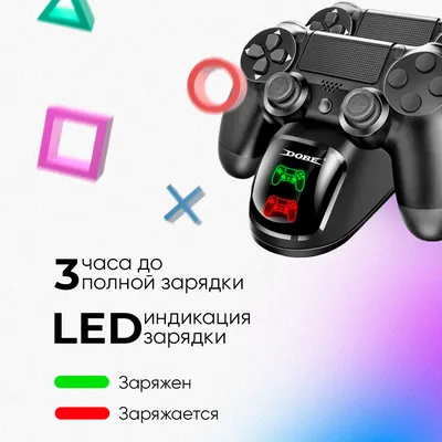 Зарядное устройство для PS4 PlayStation DualShock 4 на 2 геймпада  (CUH-ZDC1/E) — купить по низкой цене на Яндекс Маркете