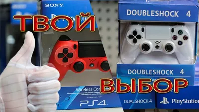 Геймпад (джойстик) DualShock 4 для Playstation 4 PS4, PC Желтый FIFA,  купить в Москве, цены в интернет-магазинах на Мегамаркет