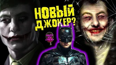 джокер в большом торговом центре в Нови-грусте. персонажи фильма Batman имя  Joker Редакционное Изображение - изображение насчитывающей праздник, герои:  242414025