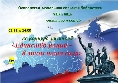 В Бурятии отметили День народного единства под лозунгом: «Единство народов  в сердцах патриотов» - Новости - ГАУК РБ «Республиканский центр народного  творчества»