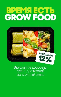 https://growfood.pro/