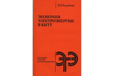 Классическая политическая экономия: Современное марксистское направление.  Базовый уровень. Продвинутый уровень / ISBN 978-5-9519-3647-9