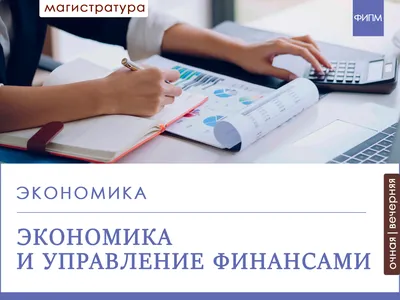 О специальности «Экономика и управление на предприятии» – Белорусский  национальный технический университет (БНТУ/BNTU)