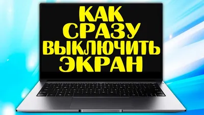 Собираетесь покупать в этом году ноутбук с OLED-дисплеем? Вашему вниманию  предлагается полезная информация