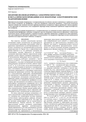 Как возникает электрический ток в генераторных станциях? Устройство  генератора.- 220volt.