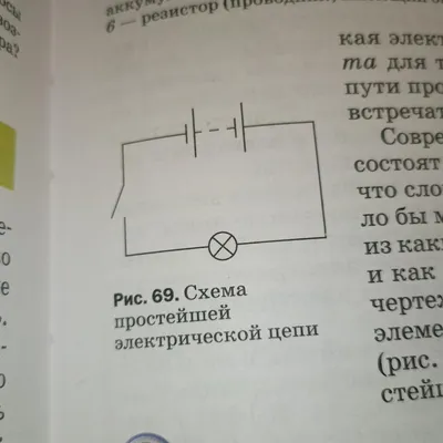 Урок физики по теме \"Единицы работы электрического тока, применяемые на  практике\"