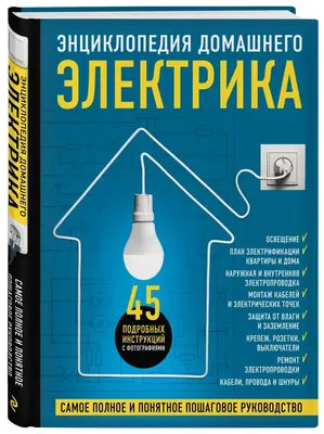 Elektrik электрик 24/7 - Электрика Ташкент на Olx