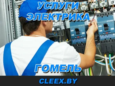 Вызвать электрика круглосуточно Электрик на дом вызов 24/7 сервис в Москве