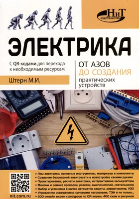 Услуги электрика в Москве - все услуги и цены на 2024 год