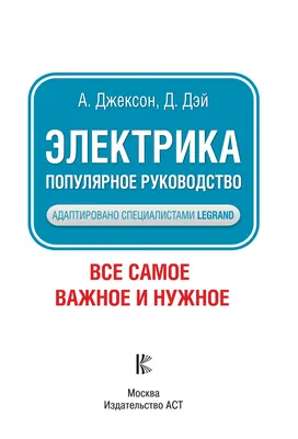 Вызов Электрика на дом Круглосуточно в Алматы, телефон, услуги, цена