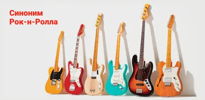 Электрогитары FENDER купить в Музторге недорого