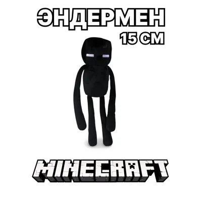 Пиксель арт Эндермен в Minecraft