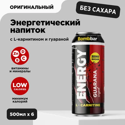 Купить Brusko GO - Энергетик в интернет-магазине с доставкой | Zenmod Vape  Shop