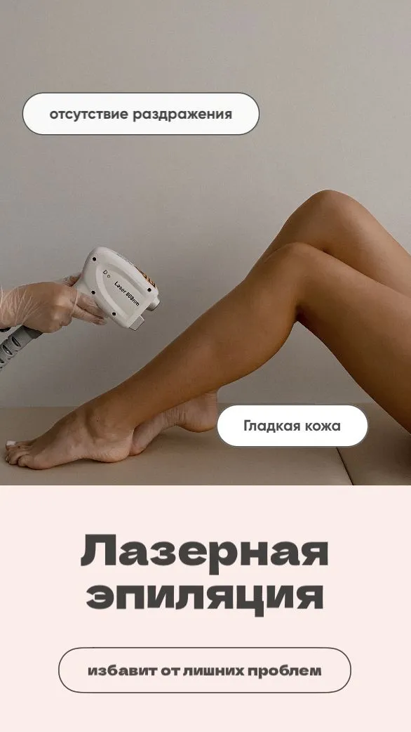➧ Лазерная эпиляция плеч 💋 ProEstet | ➧ Лазерная эпиляция плеч 💋 ProEstet |