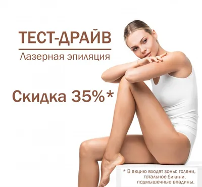 Лазерная эпиляция над верхней губой в Минске, цена на лазерную эпиляцию над  губой