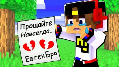 🤩Плюшевый геймер и видеоблогер Евген Бро из Майнкрафт (Minecraft).  #eugenbro #евгенбро #майнкрафт #игромания #онлайнгейм #онлайнигры  #игрушкаизигры #игрушкапоигре #видеогейм #игрушканазаказ  #эксклюзивнаяигрушка #геройигры #хендмейдэксклюзив ...