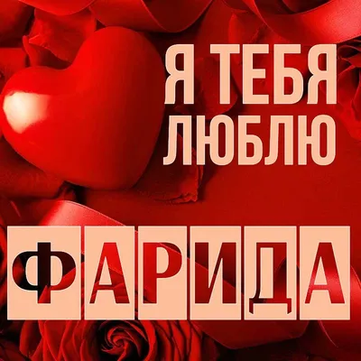 Nəsimi Məmmədov – Фарида Lyrics | Genius Lyrics