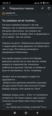 Чукубаева Фарида Каусаровна: записаться на прием в городе Бишкек | medik.kg