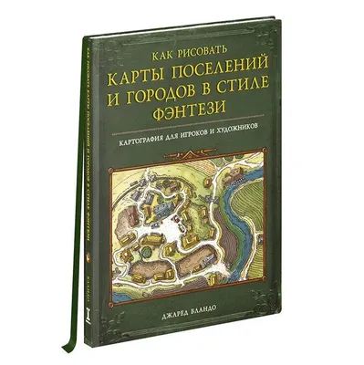 Шедевры темного фэнтези - купить с доставкой по выгодным ценам в  интернет-магазине OZON (764266988)