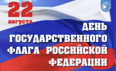 Флешмоб «Цвета российского флага» » Администрация Усманского муниципального  района Липецкой области, официальный сайт