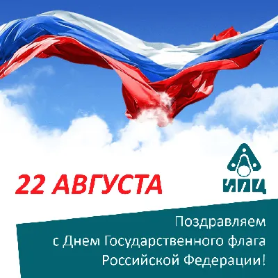 День Государственного флага Российской Федерации в Краснодаре: программа  мероприятий и онлайн-акций :: Krd.ru