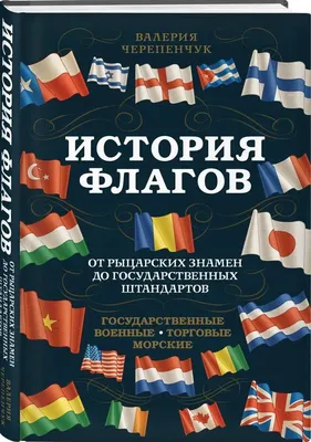 File:Императорские штандарты - Альбом штандартов, флагов и вымпелов  1890.gif - Wikimedia Commons