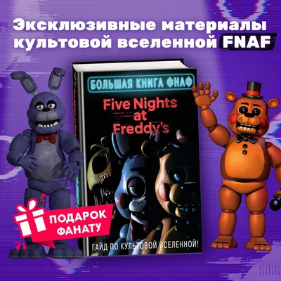 HEX x FNAF PLUSH – HEX SHOP