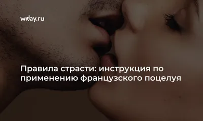 Поцелуй с языком, французский поцелуй» — создано в Шедевруме