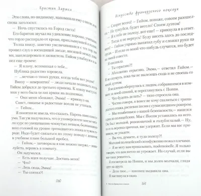 Как правильно целоваться во Франции - Жить во Франции