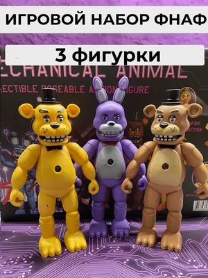 Фигурка Фредди (Balloon Freddy Action Figure) – Funko POP