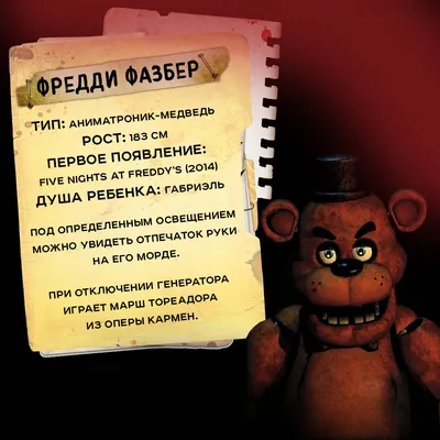 Костюм детский Кошмарный Фредди (Kid's Nightmare Freddy) Rubie's 11778548  купить в интернет-магазине Wildberries