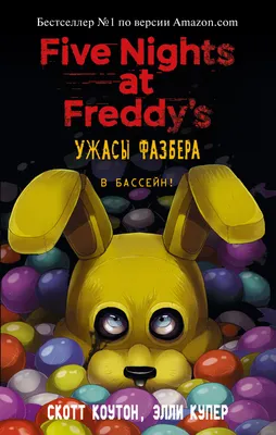 FNAF Мягкая игрушка Фнаф Аниматроники мишка Фредди