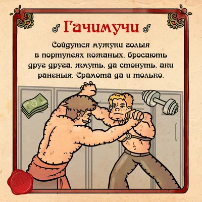 Skyrim :: The Elder Scrolls :: gachimuchi :: фэндомы / картинки, гифки,  прикольные комиксы, интересные статьи по теме.