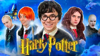 Литературный Клуб Марии Авериной - ▪️ «Га́рри По́ттер» (англ. «Harry  Potter») — серия романов, написанная британской писательницей Дж. К.  Роулинг. Книги представляют собой хронику приключений юного волшебника Гарри  Поттера, а также его