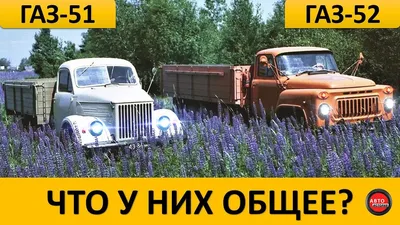 Gaz 51 Gorky Truck Stock Photos and Pictures - 25 Images | Shutterstock