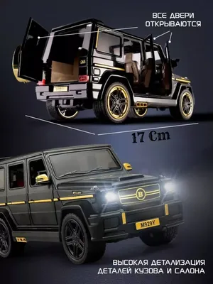 Плакат \"Мерседес Гелендваген, Гелик, Mercedes-Benz Gelandewagen, G-Wagen\",  43×60см (ID#1105552111), цена: 190 ₴, купить на Prom.ua