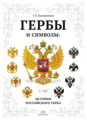 История и значение рыцарских гербов | История на ладони | Дзен