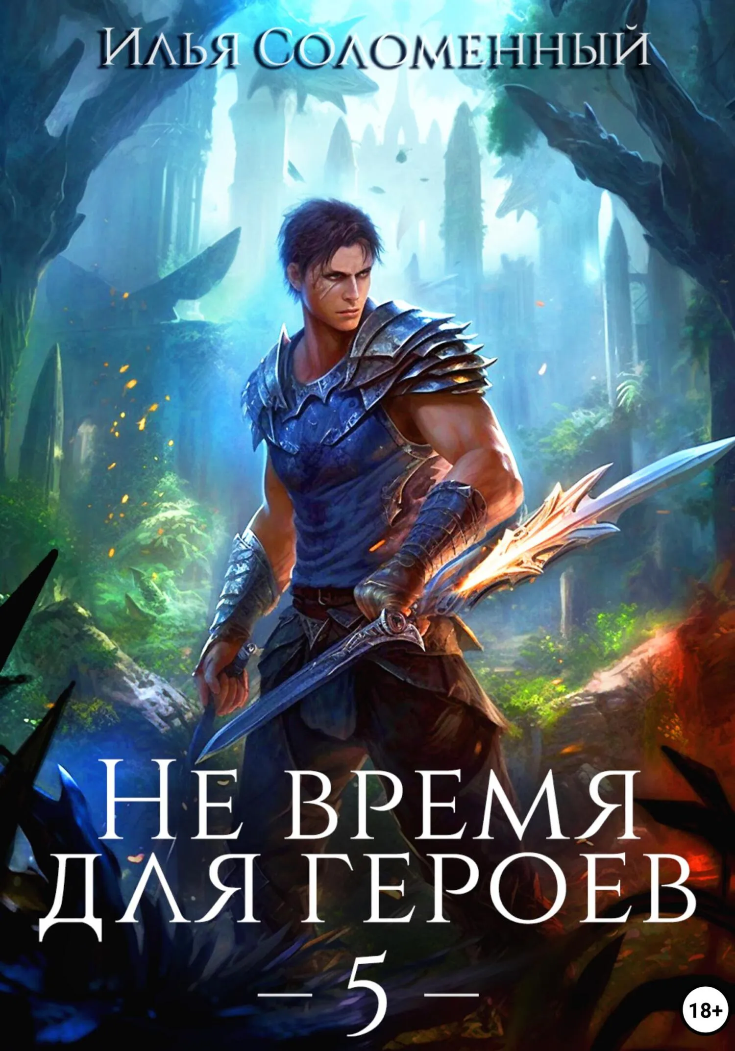 Как получить новых героев в Age Of Wonders 4 Как получить новых героев в Age Of Wonders 4