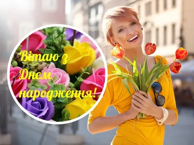 С днем рождения женщине гиф скачать бесплатно, страница 1