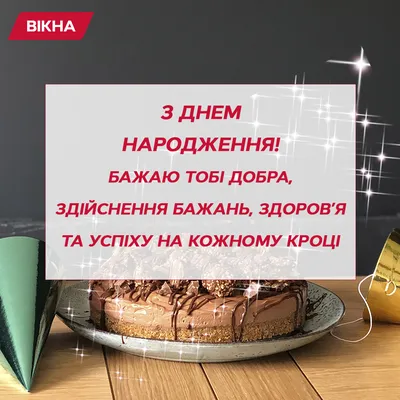 С Днём рождения: открытки с поздравлениями, от души! (Новые, 2024 года)