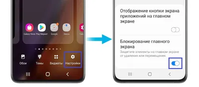 Как добавить приложение на главный экран Samsung Galaxy | Samsung Казахстан