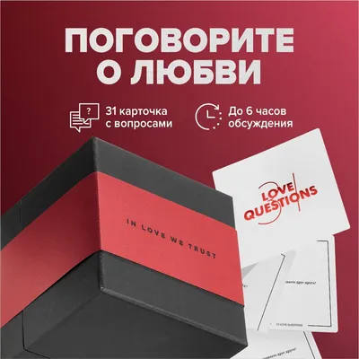 Как провести годовщину отношений | Шпильки | Дзен