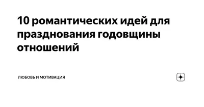 Скрапбукинг на заказ: альбом про годовщину отношений - Креативный  скрапбукинг