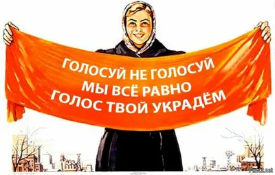 Голосуй или проиграешь. Значок предвыборной компании 1996 года - Ельцин  Центр